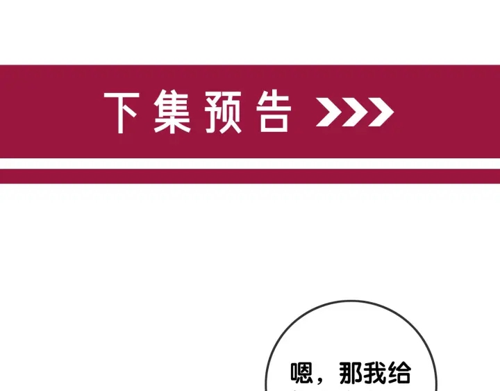 第130话 我们都要好好的69