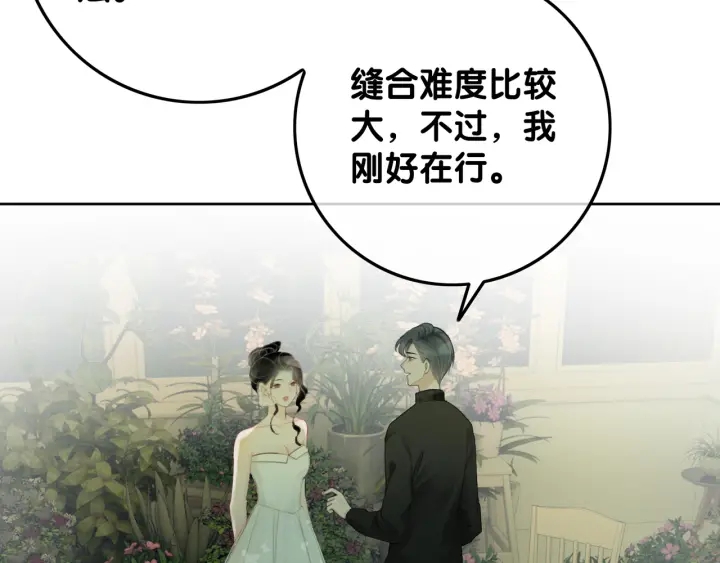 第27话 手能做的一二三事95