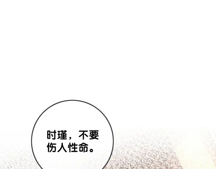 第104话  事情过后的暴怒11
