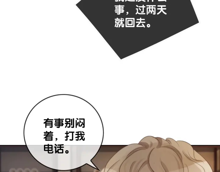 第33话 开口对你说喜欢29