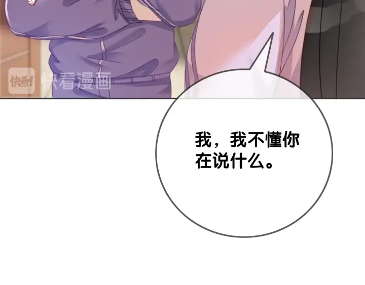 第21话 笙爷英雄救崽！120