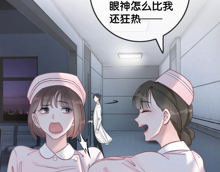 第1话 我能摸摸你的手吗？61