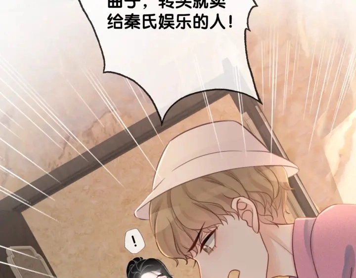 第23话 笙爷的粉丝福利90