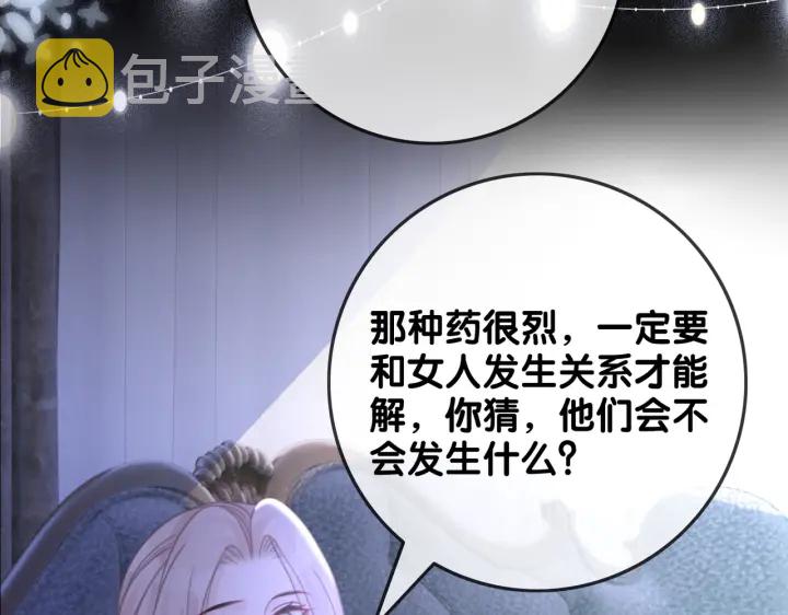 第134话 挑拨离间50