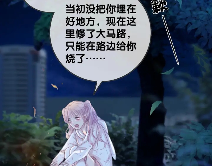 第41话 男朋友需要压制？89