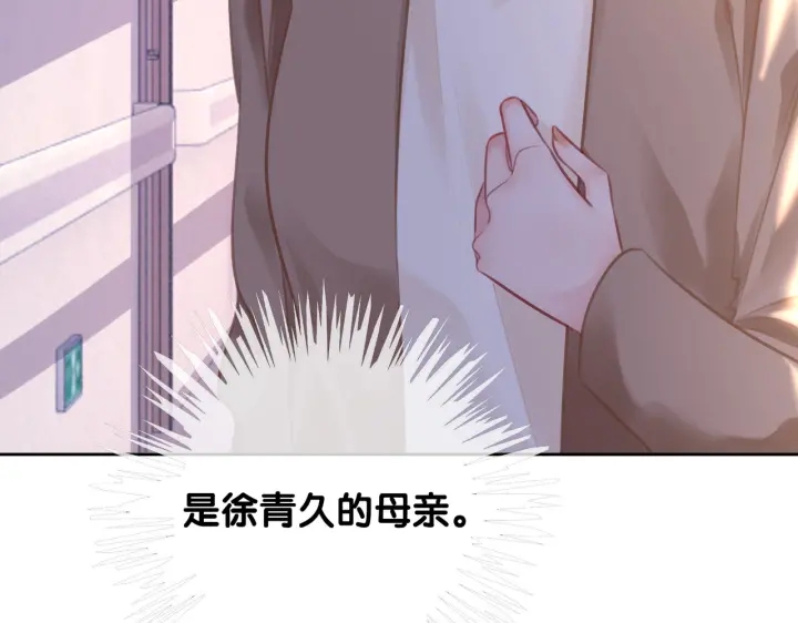 番外14 我是他男朋友65