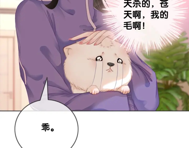 第21话 笙爷英雄救崽！117