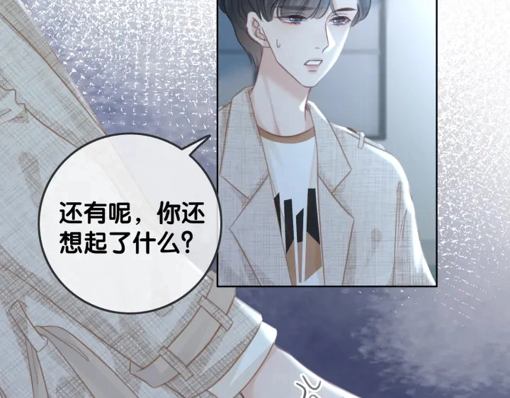 第85话 伤口与纹身15