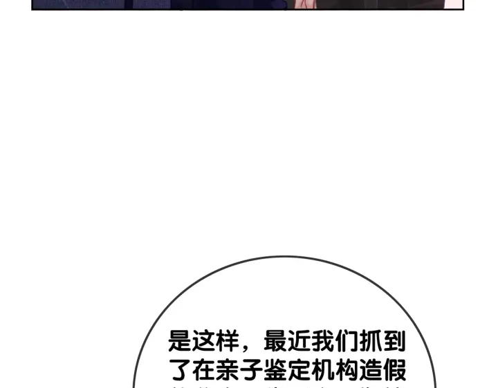 第137话 真相与阴谋78