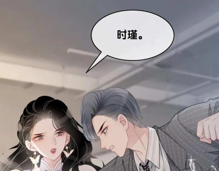 第18话 暴戾血腥是时瑾125