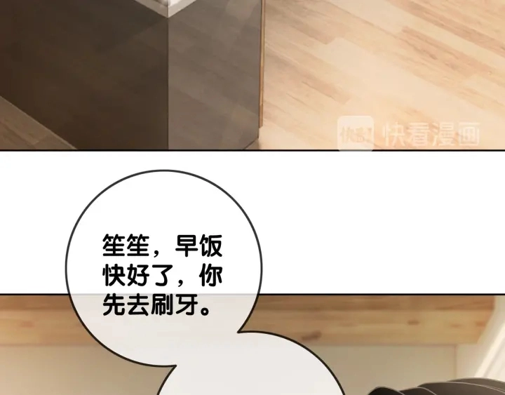 第53话 为你画一幅画92