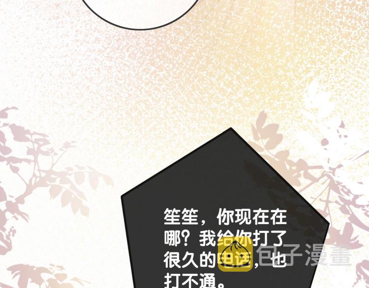 第73话 义无反顾奔向你46