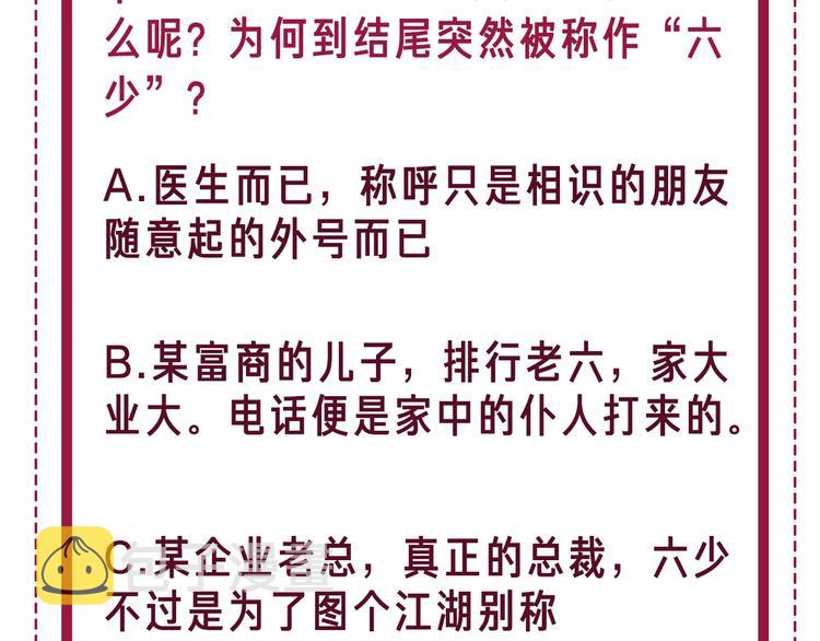 第4话 一直都是你的146