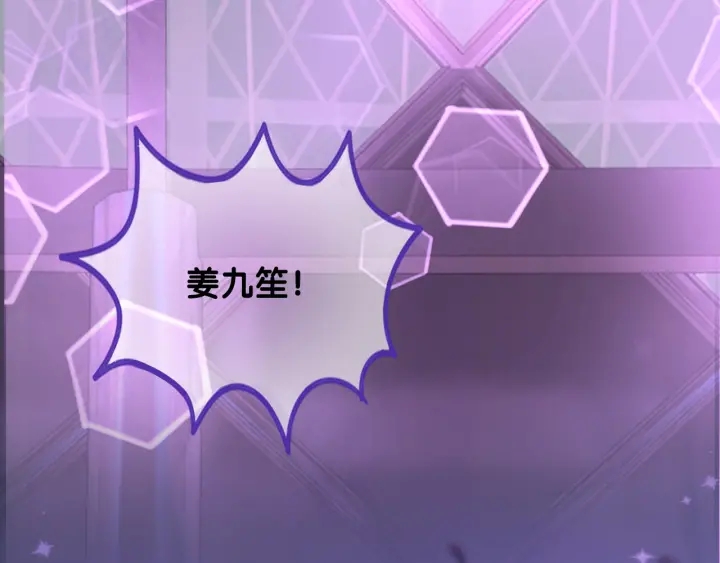 第49话 姜九笙公开了90