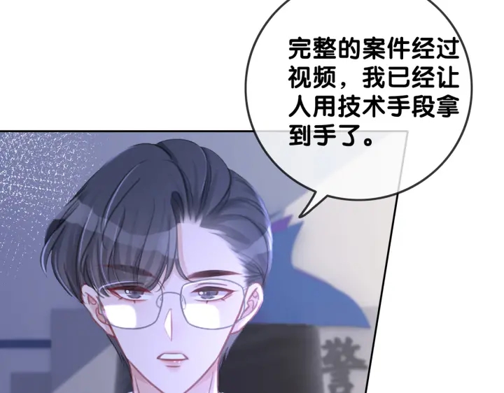 第119话 那个人竟然是她？46