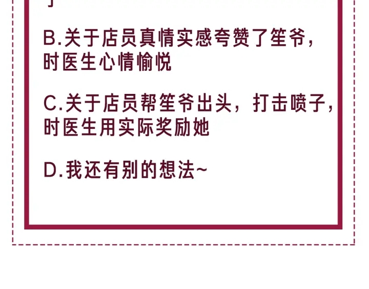 第36话 我可不只想摸手88