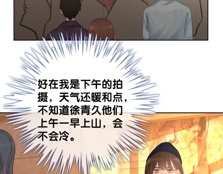 番外9 光明正大追你44