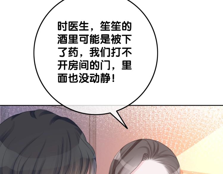 第59话 她是我女朋友25