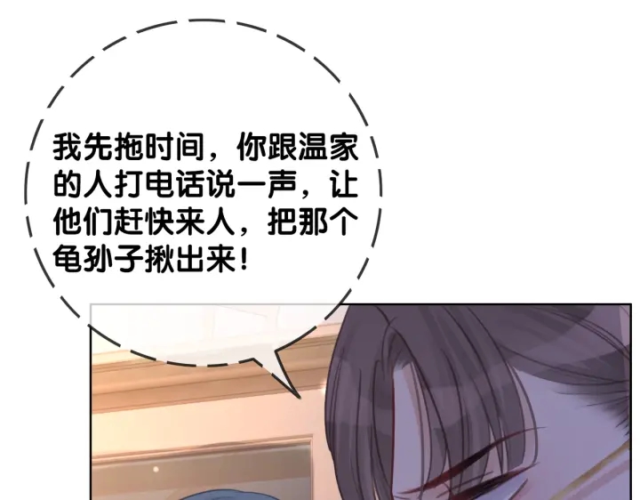 第101话 温家的花房。76