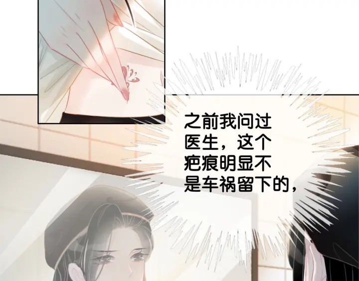 第36话 我可不只想摸手71