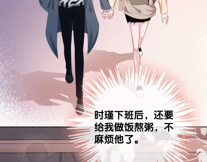 第40话 哄男友三十六计10