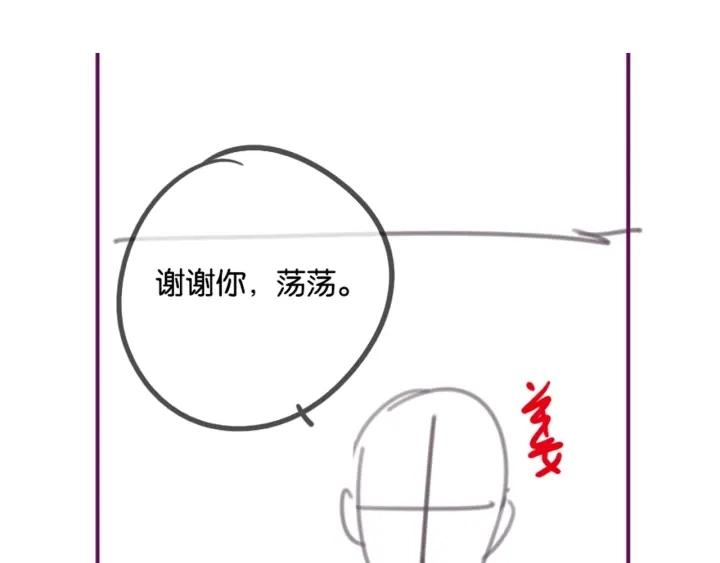 第47话 想对你做些什么91