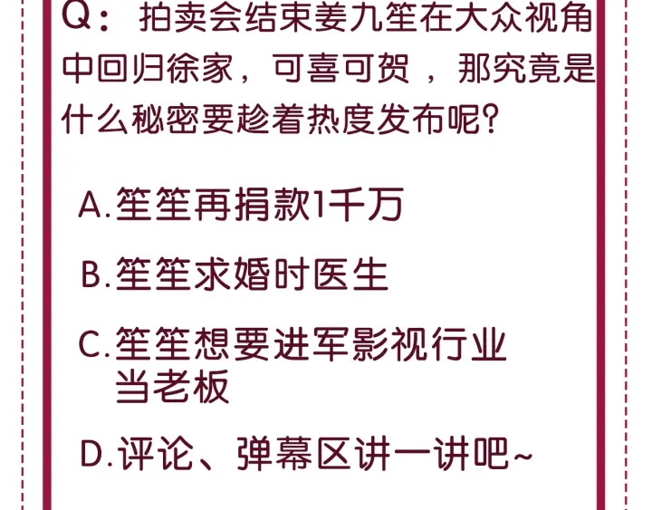 第140话 正式回归徐家148