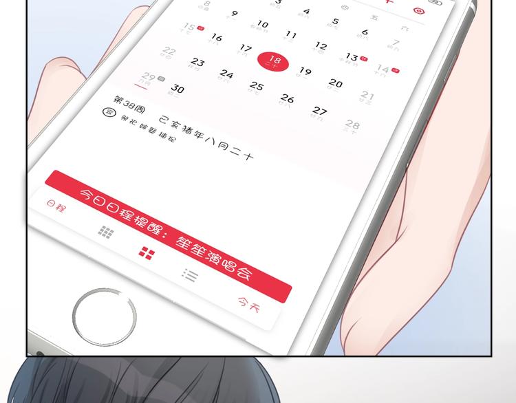 第9话 你是我的粉丝？21