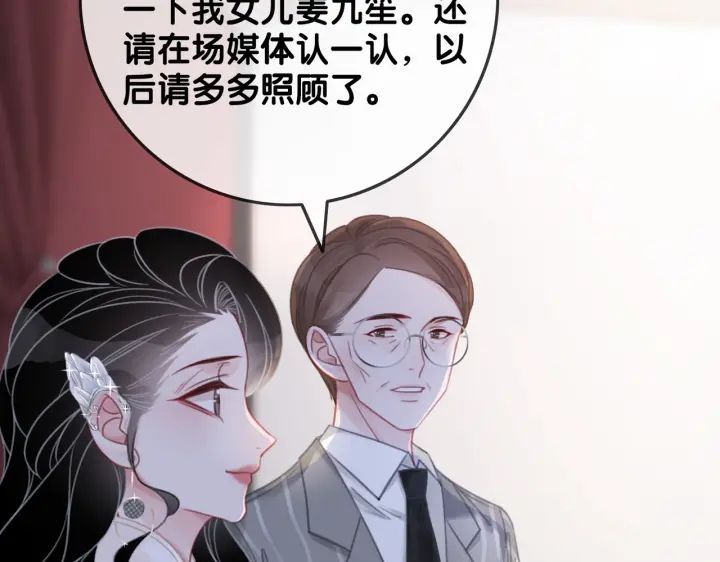 第141话  秘密是求婚59