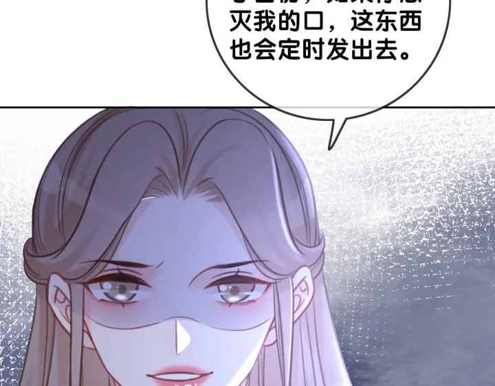 第119话 那个人竟然是她？23