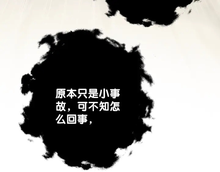 第17话 已逝的“故人”？85