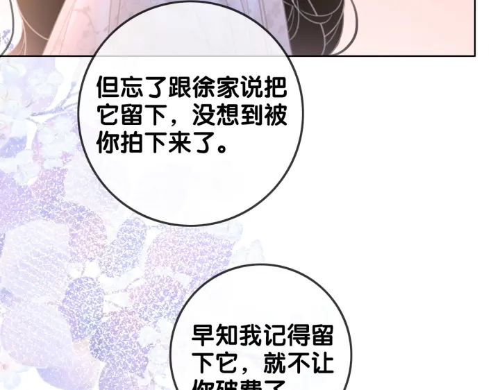 第141话  秘密是求婚40