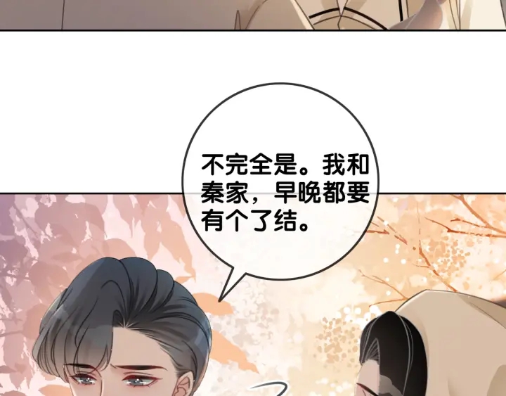 第91话 因为我爱你44