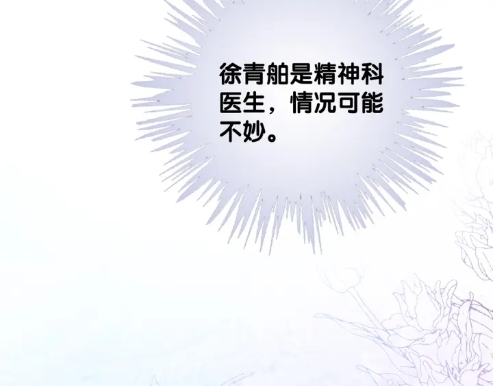 第74话 我想亲吻你81