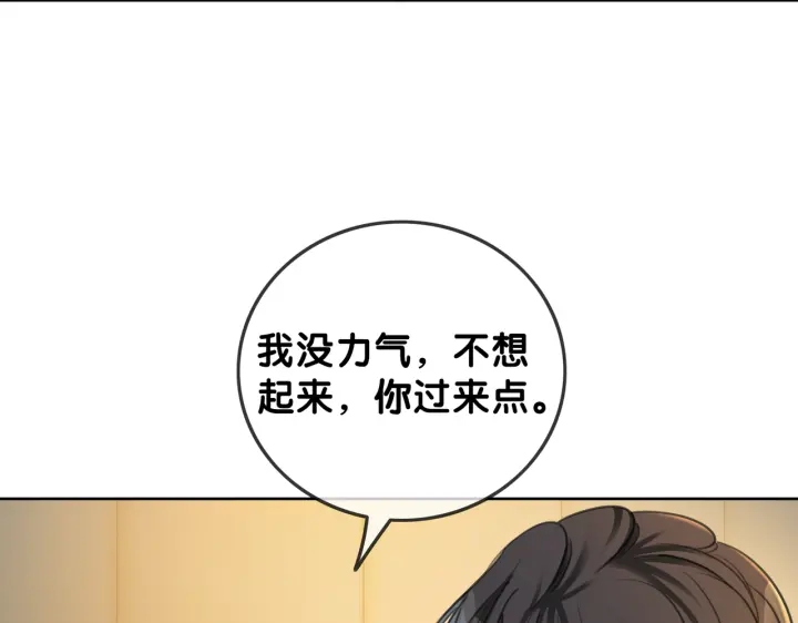 第106话 狡诈的你38