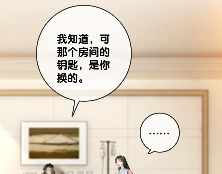 第64话 三个条件28