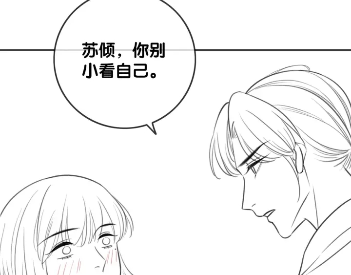 番外12 你有别人了？92