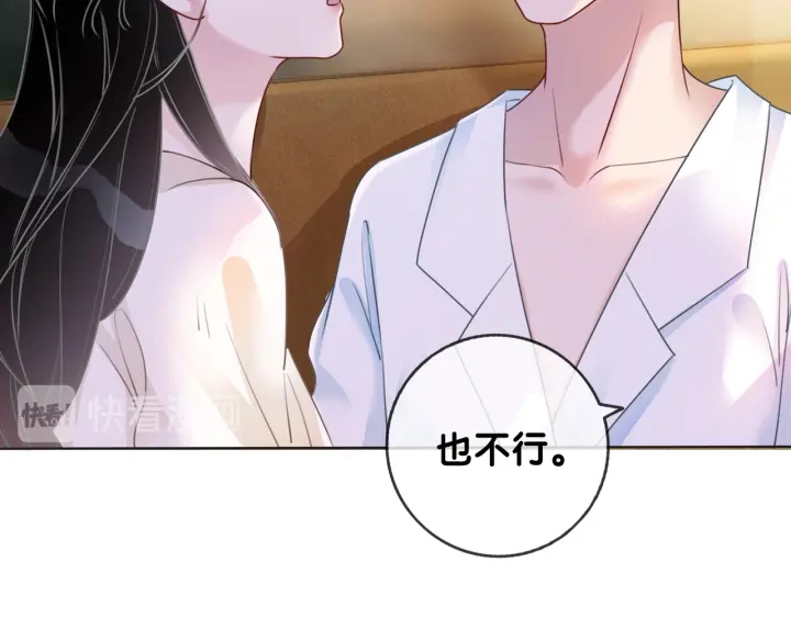 第78话 不会丢的戒指89