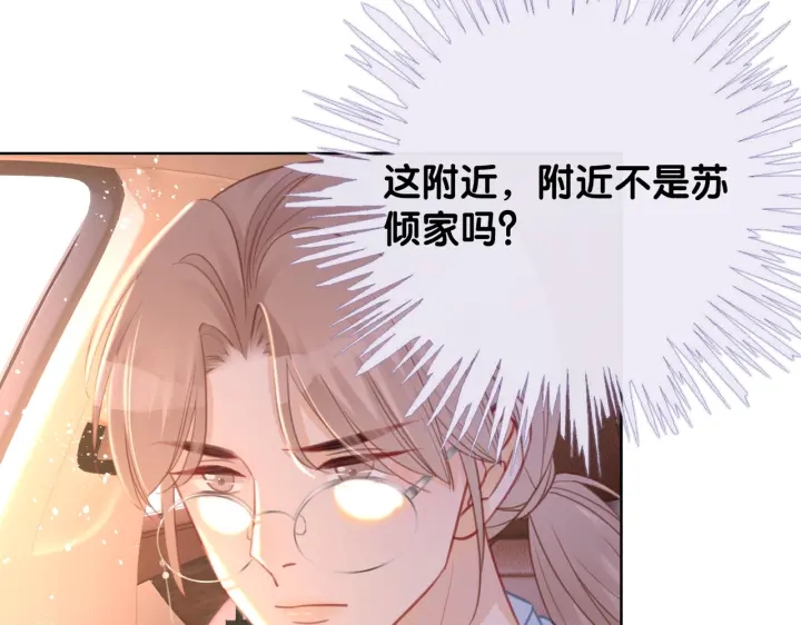 番外7 到底是谁欺负你70