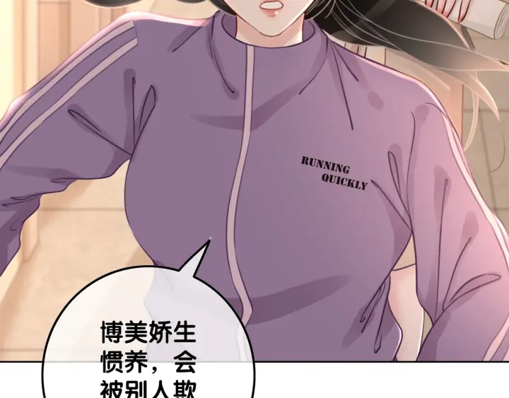第21话 笙爷英雄救崽！86
