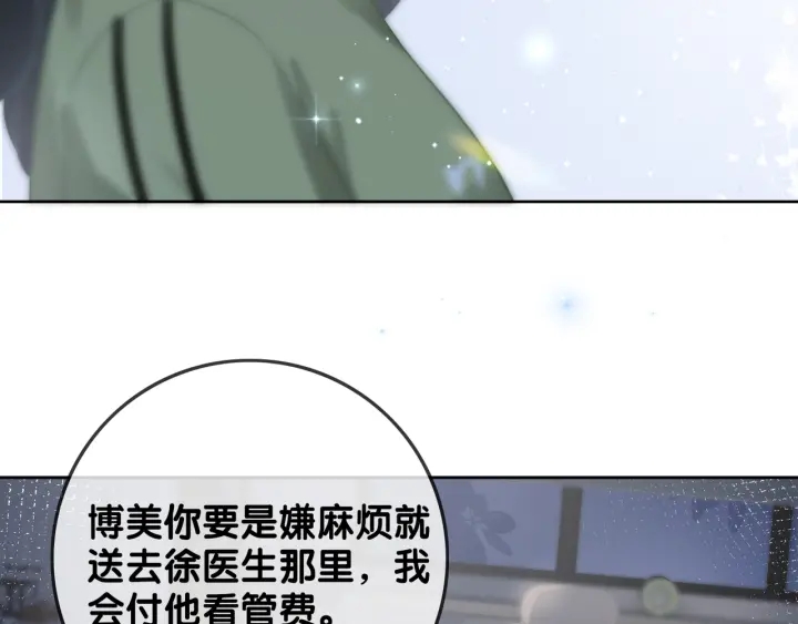 第81话 约法三章26