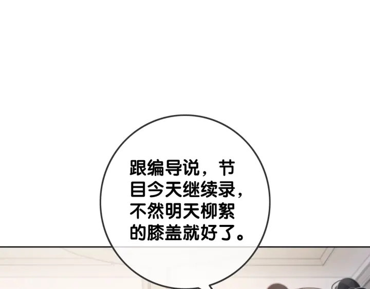 第21话 笙爷英雄救崽！31