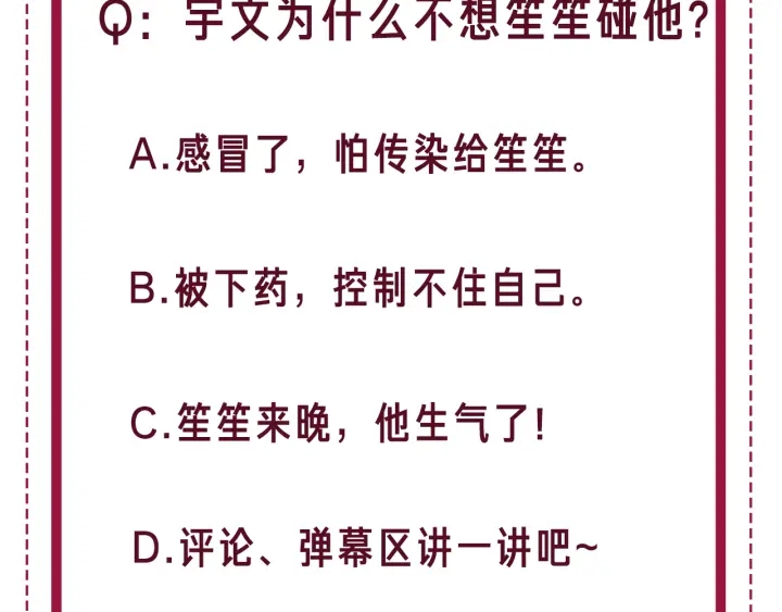 第133话 我来了！101