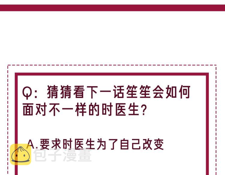 第73话 义无反顾奔向你109