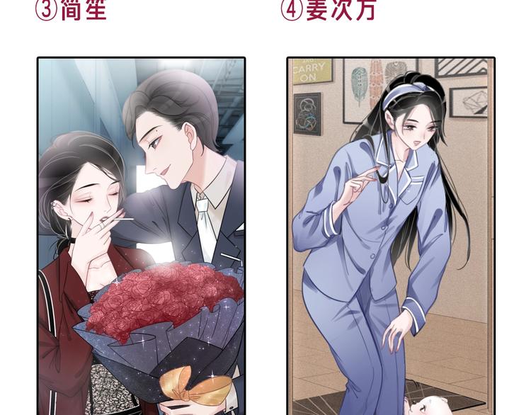 第9话 你是我的粉丝？143