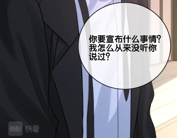 第141话  秘密是求婚7