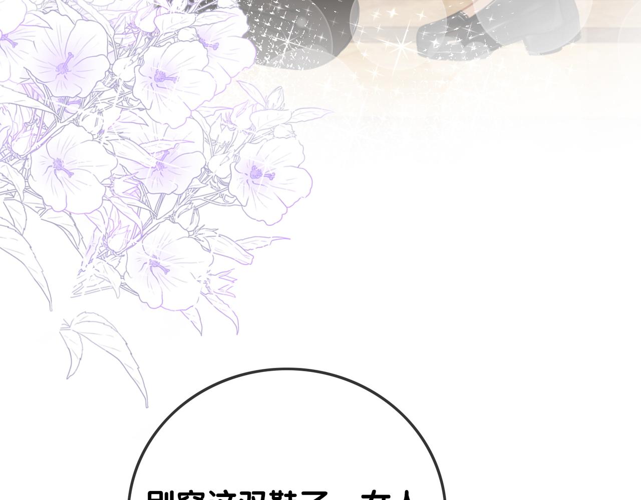 番外18 情敌再见面78
