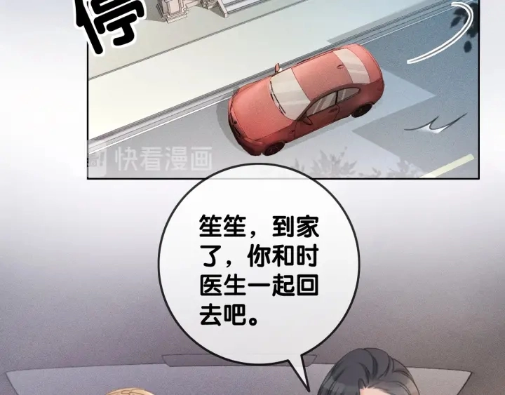 第38话 只吻你一个人122