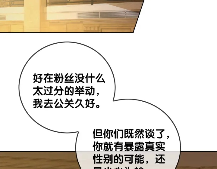 番外17 这是我男朋友52