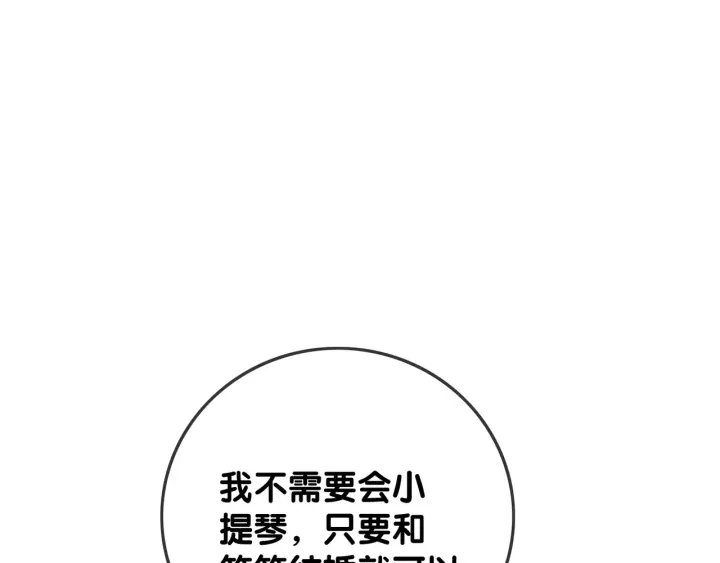 第45话 情敌相见128